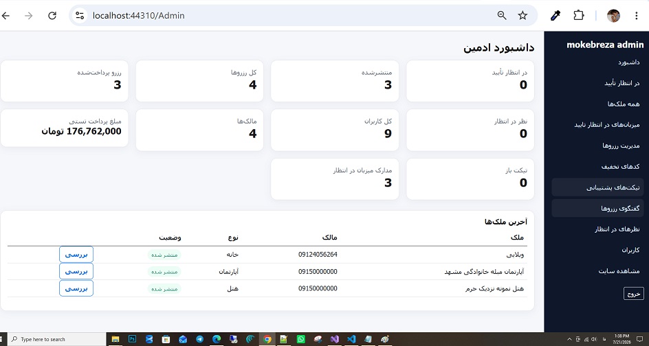 تصویر اول سامانه بوکینگ و رزرو مشهد