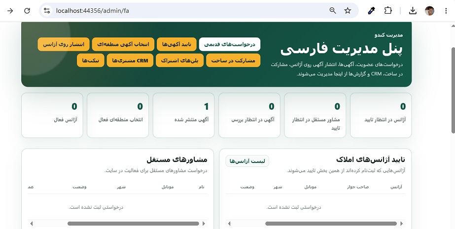 تصویر اول پلتفرم املاک کندو
