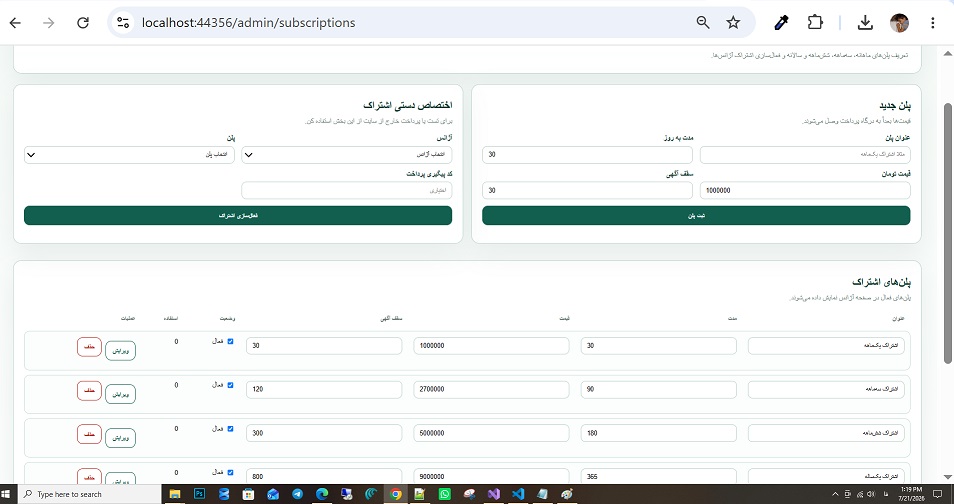 تصویر دوم پلتفرم املاک کندو