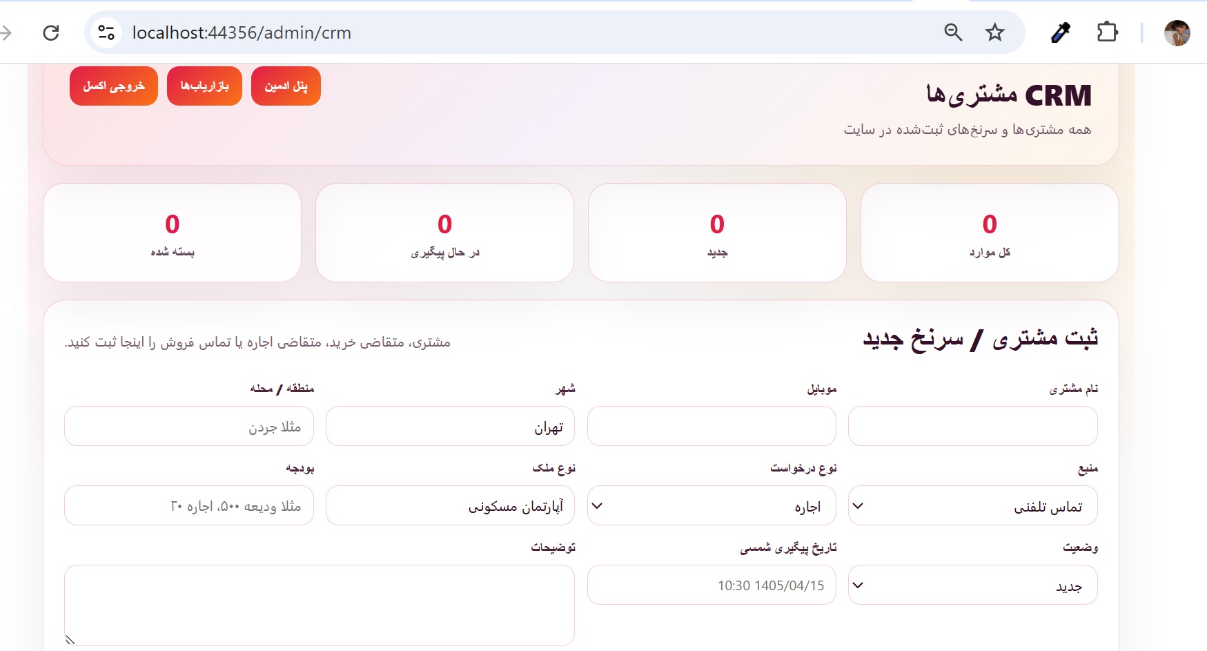 سامانه املاک کندو