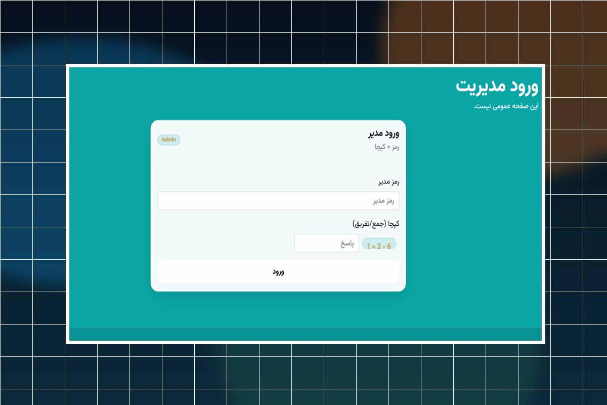 نرم افزار مدیریت رستوران